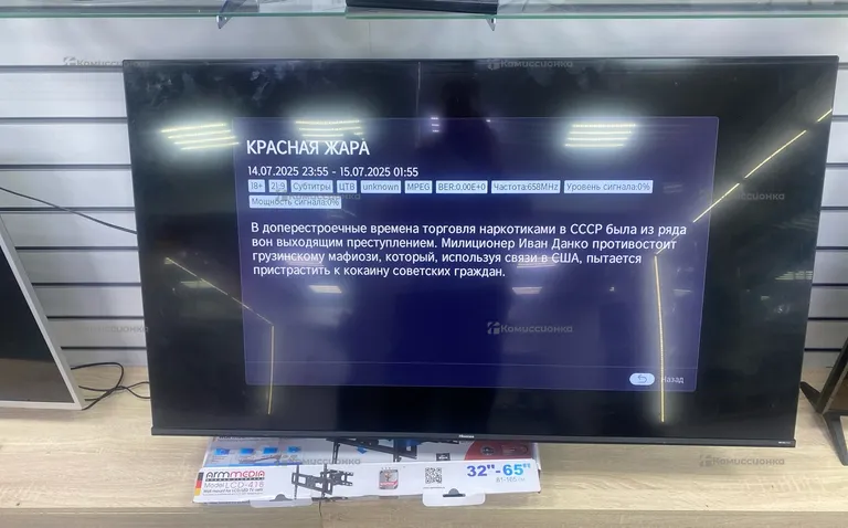 Телевизор Hisense 55E7HQ