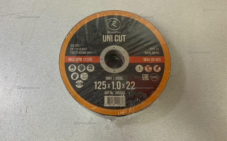 Отрезной круг RoxelPro Uni Cut 125 25шт