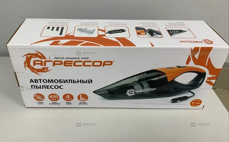 Автомобильный пылесос агресссор AGR-170