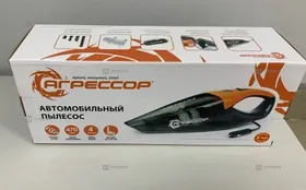 Купить Автомобильный пылесос агресссор AGR-170 б/у , в Рязань Цена:2500рублей