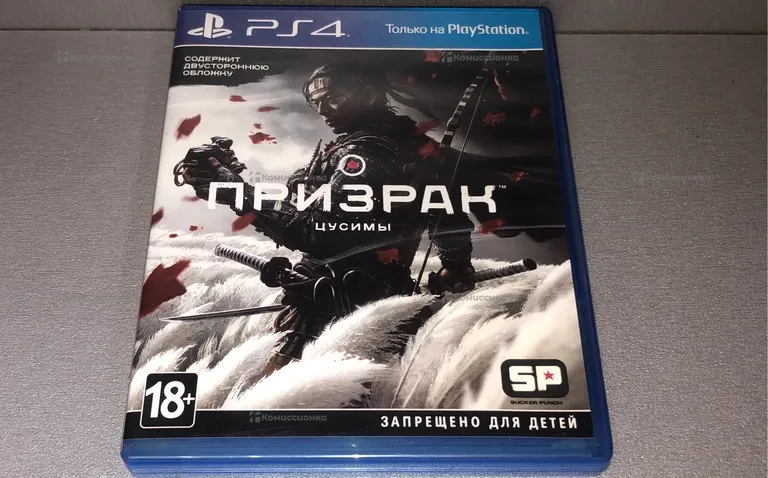 PS4. Игра призрак цусимы