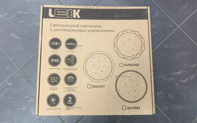 led светильник