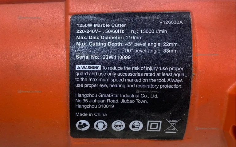 Церкулярная пила Value MAX 1250W