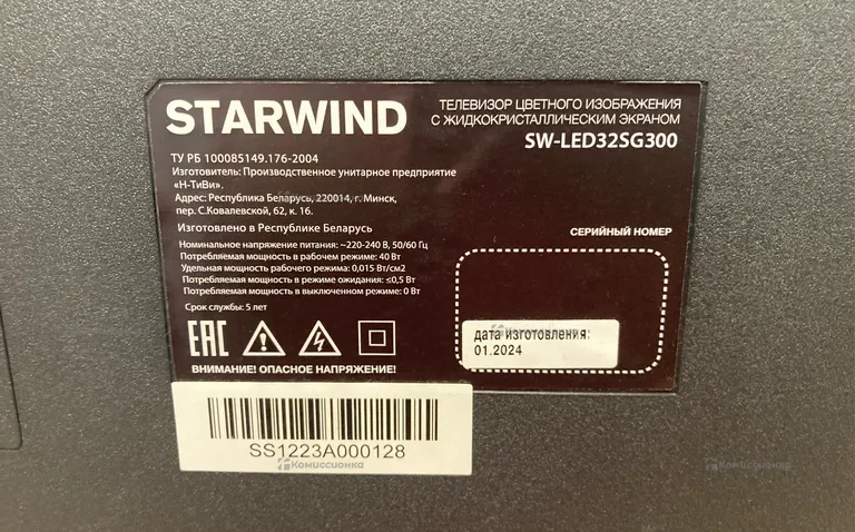 Телевизор Starwind SW-LED32SG300 LED