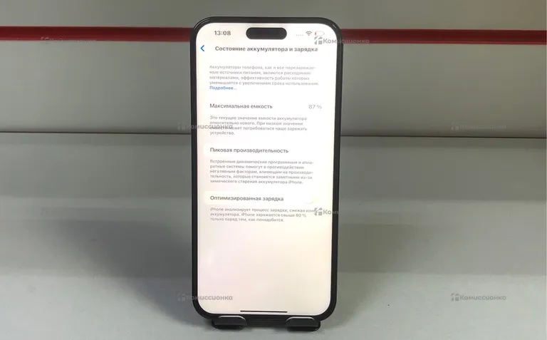 Apple iPhone 14 Pro Max 256Gb