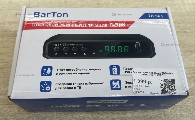 Цифровая ТВ приставка  Barton Th-563