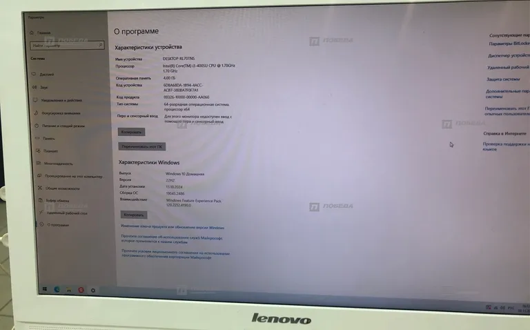 Моноблок Lenovo C470 (i3-4005u/4gb/HDD 1TB)