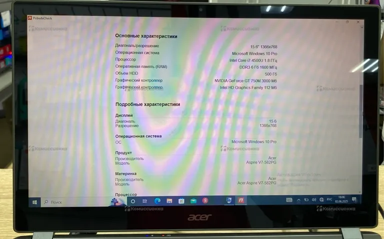 Ноутбук Acer Aspire V7-582PG
