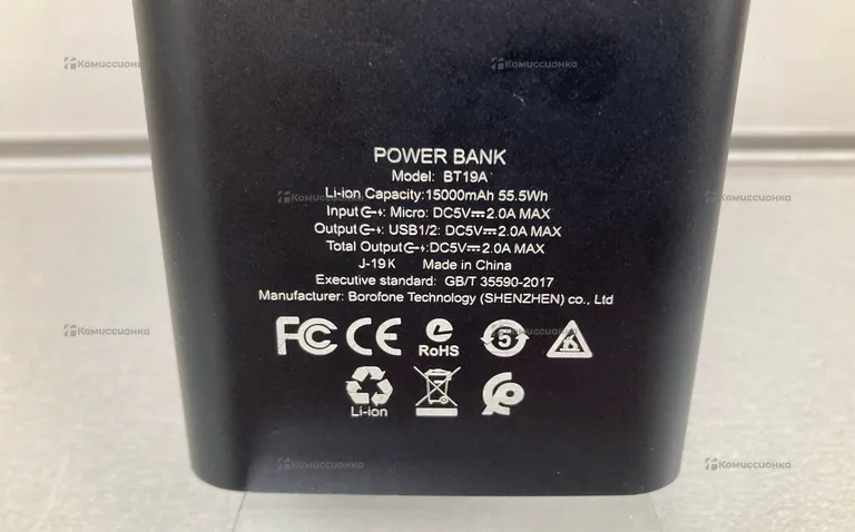 Power Bank  Borofone 15k