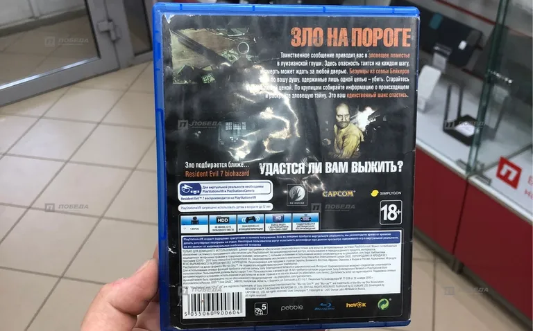 PS4. Диск Resident Evil 7