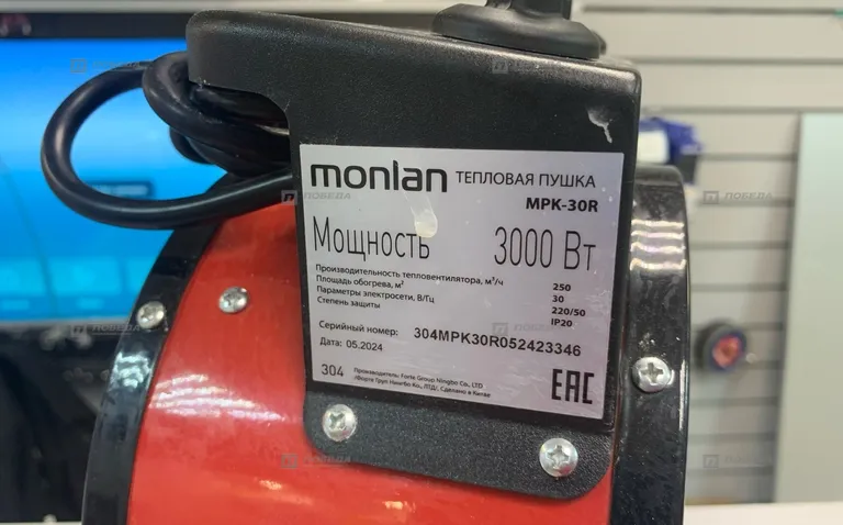 Тепловая пушка monlan 30R