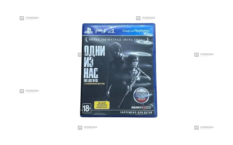 Игра для PS4. Одни из нас