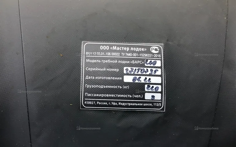 Лодка резиновая Барс 220