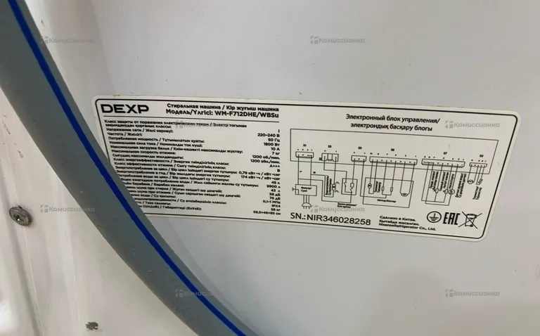 Стиральная машина  Dexp wm-f712dhe