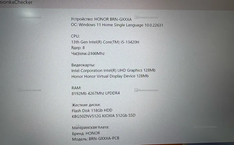 Ноутбук Honor MagicBook X16 Pro BRN-G58