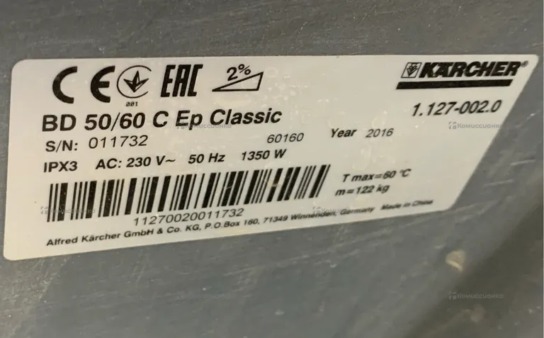 Поломоечная машина Karcher bd 50/60