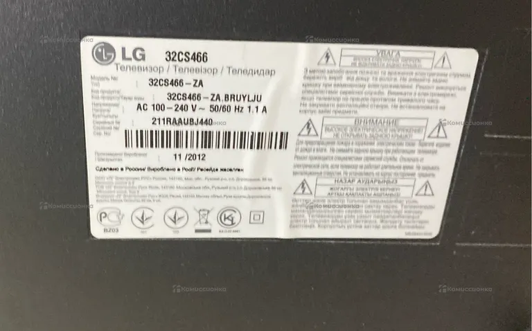 Телевизор LG 32cs466