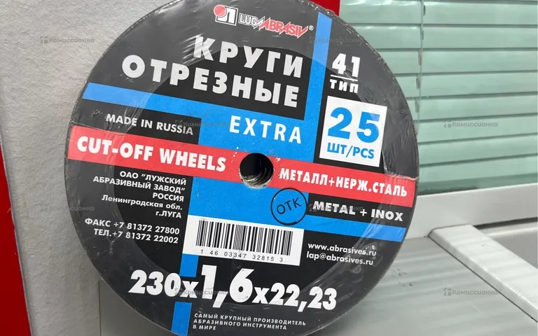 Круги отрезные 25 шт