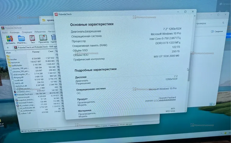 Системный блок HP