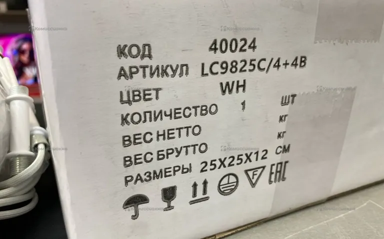 Люстра диодная потолочная ромб