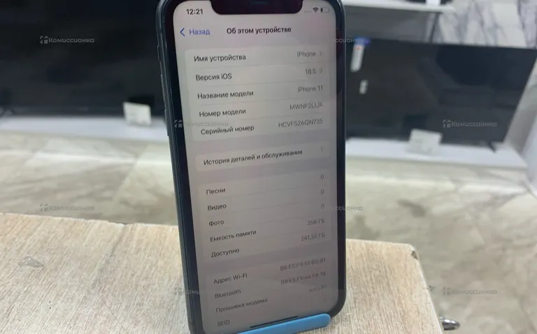 Apple iPhone 11 256 ГБ
