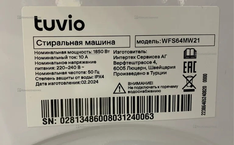 Стиральная машина Tuvio WFS64MW21