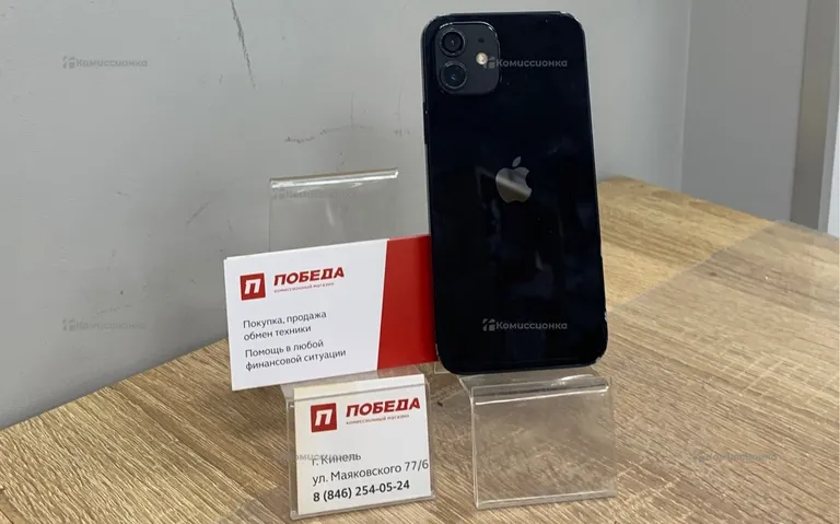 Apple IPhone 12 64GB