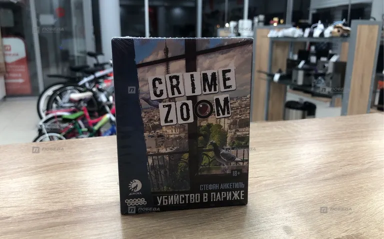 Crime zoom Убийство в Париже 