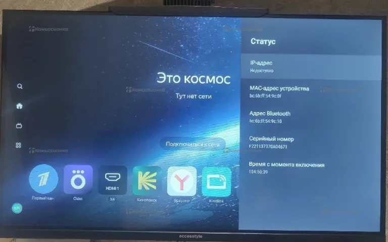 Телевизор Accesstyle F32EY1500B