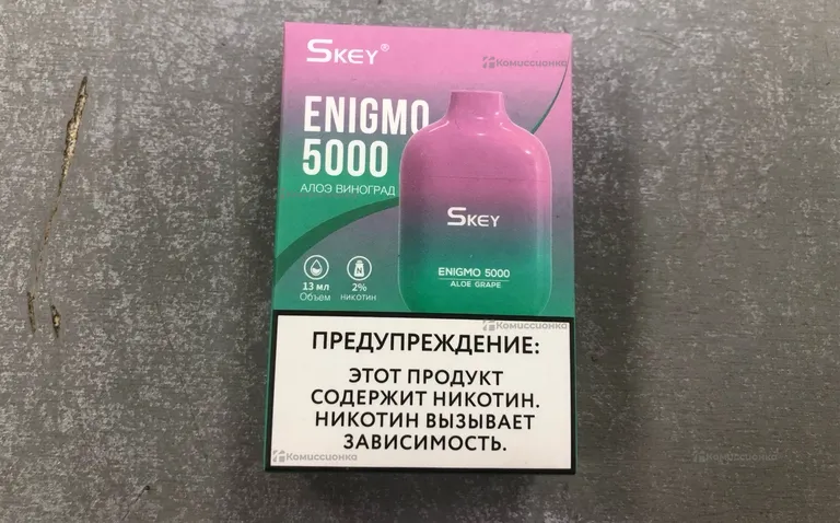 Enigmo 5000