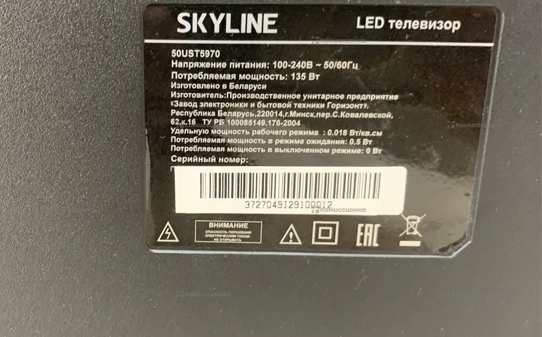 Телевизор SkyLine 50UST5970