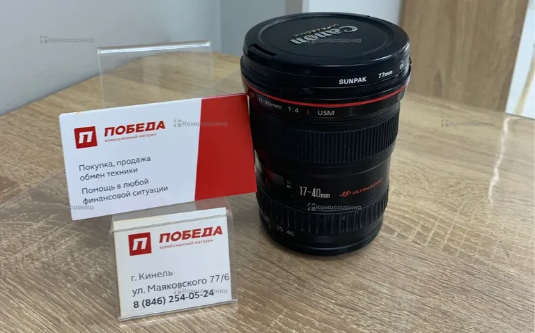 Объектив Canon ZOOM LINS EF17-40mm