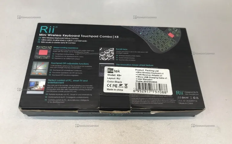 Беспроводная клавиатура Riitek X8+