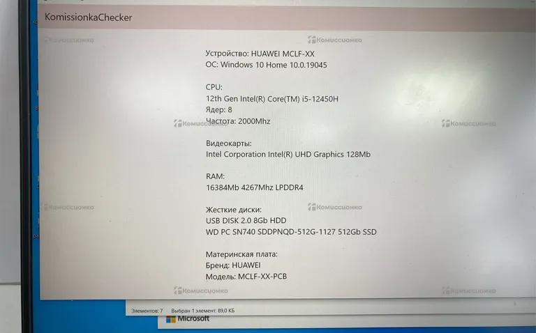 Ноутбук HUAWEI Matebook D16