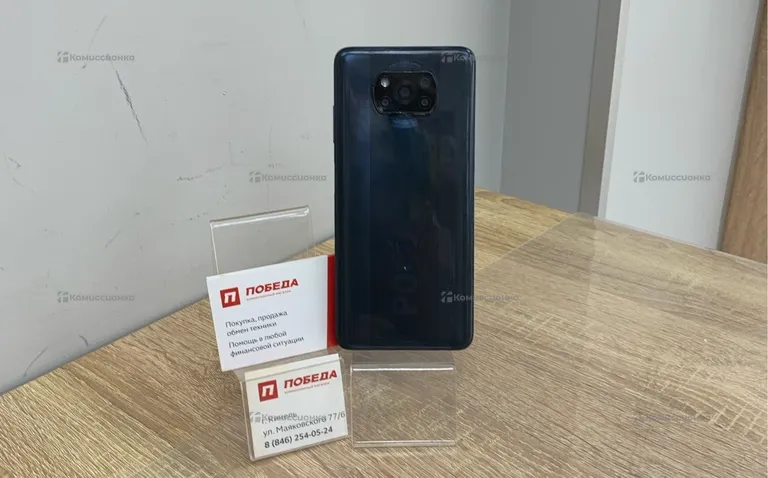Xiaomi POCO X3 NFS 6/128