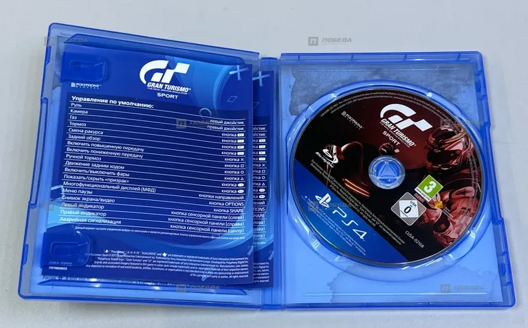 Диск PS4 Gran Turismo Sport