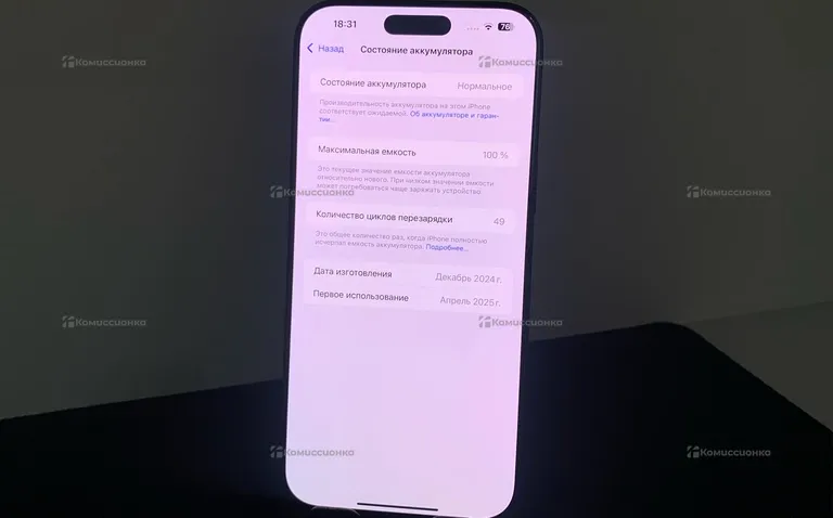 Apple Iphone 16 Pro max 256Gb