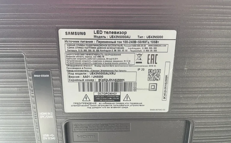 Телевизор Samsung UE43N5000AU