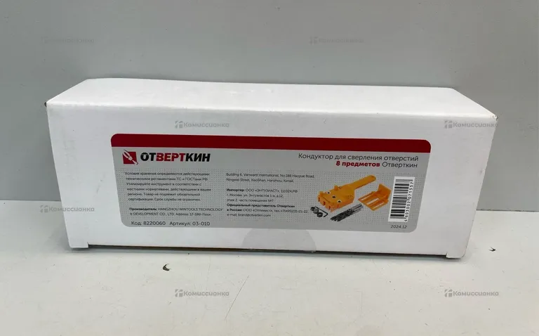 Кондуктор для сверления отверстий