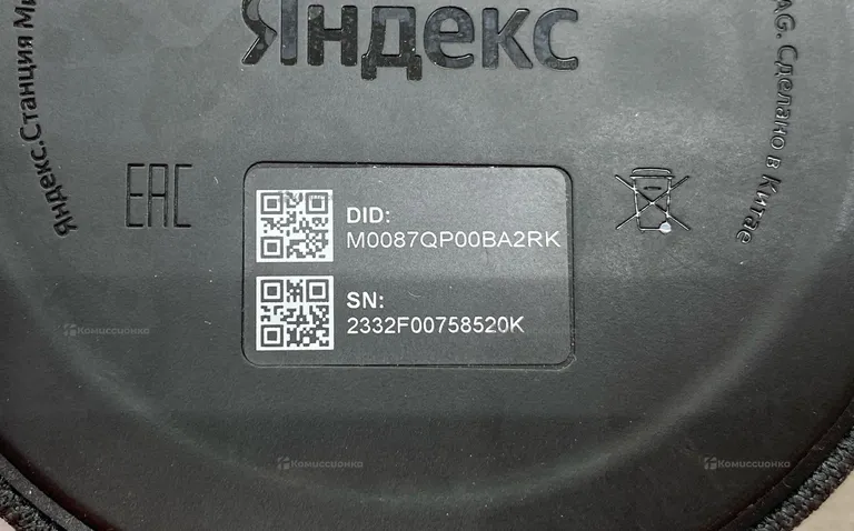Колонка Яндекс Мини Плюс