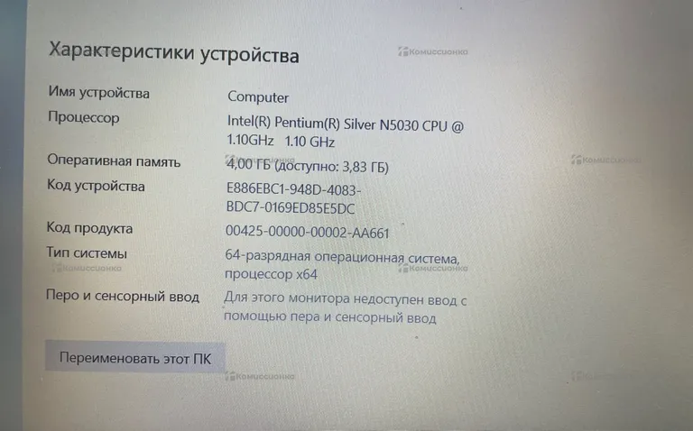 Ноутбук Asus X540MAR