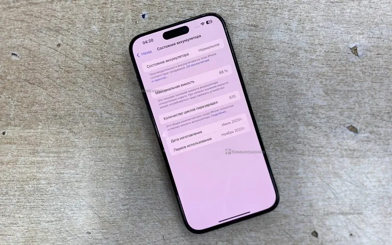 Apple iPhone 15 Pro Max 512 ГБ
