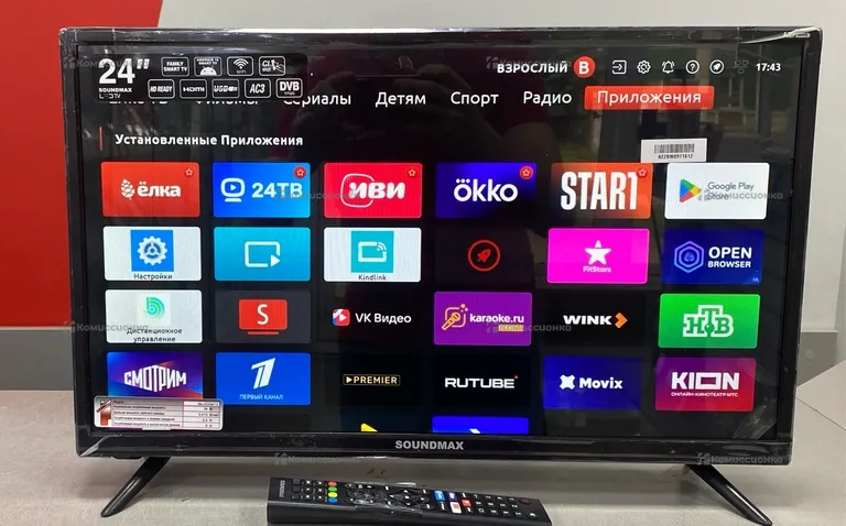 Soundmax SM-LED24M11S