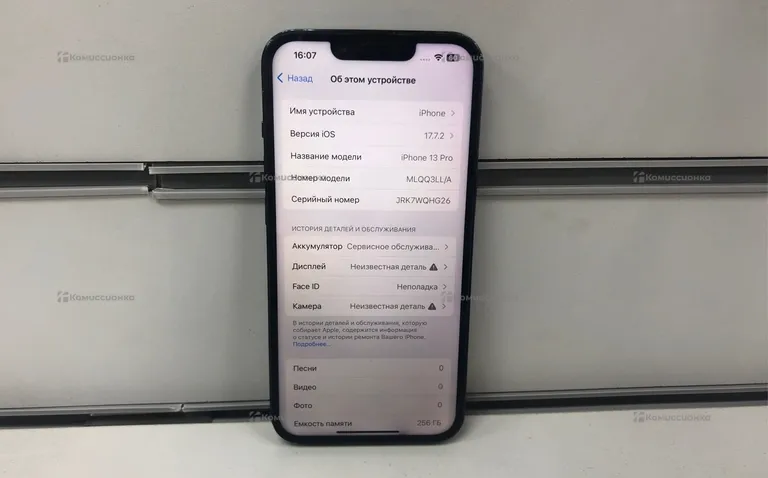 Apple iPhone 13 Pro 256Gb