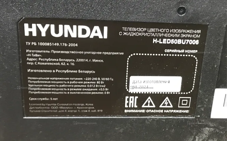 Телевизор HYUNDAI h-LED50BU7006