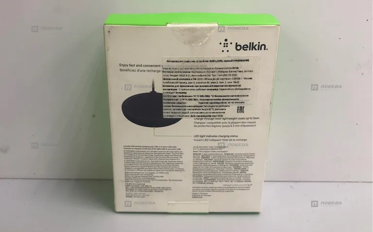 Беспроводное зарядное устройство Belkin