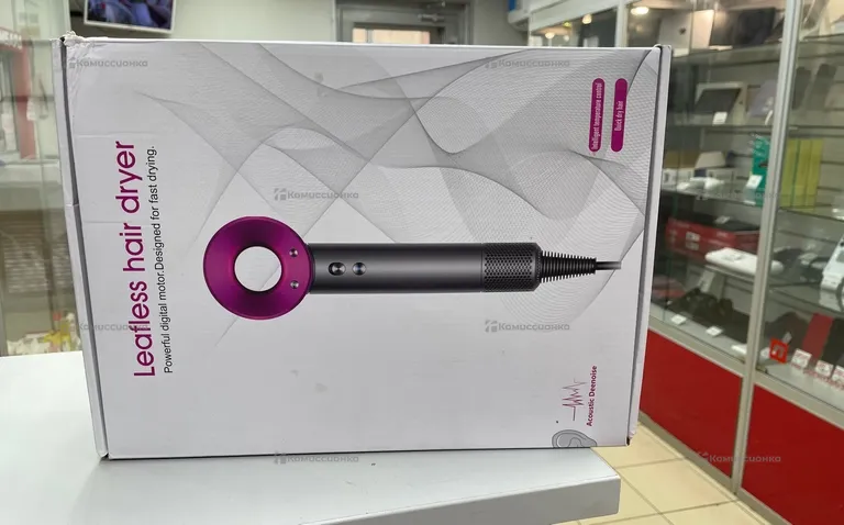 Dyson большой