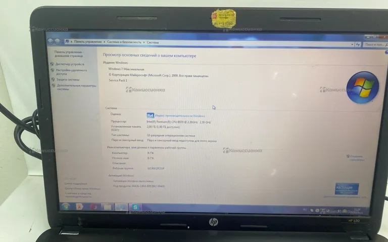 Ноутбук  HP 650