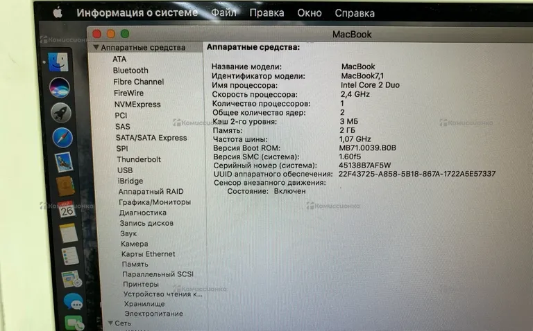 Ноутбук  MacBook 13 mid 2010