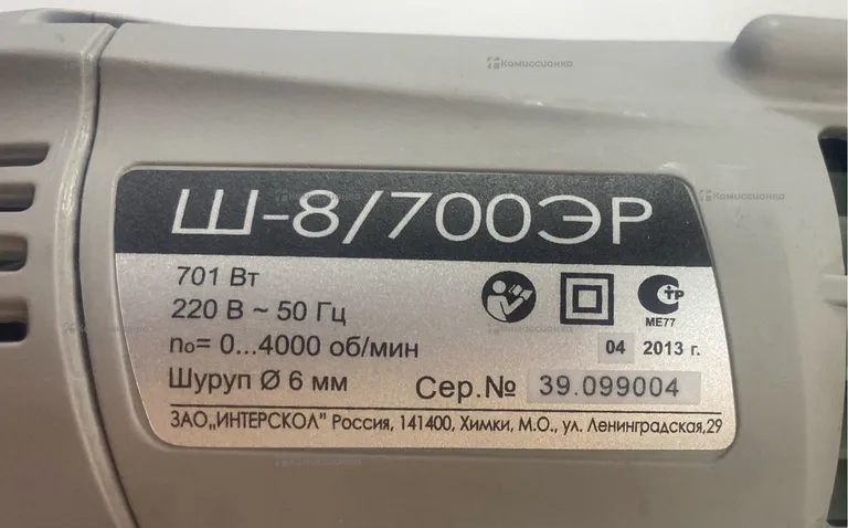 Шуруповерт Интерскол Ш-8/700ЭР
